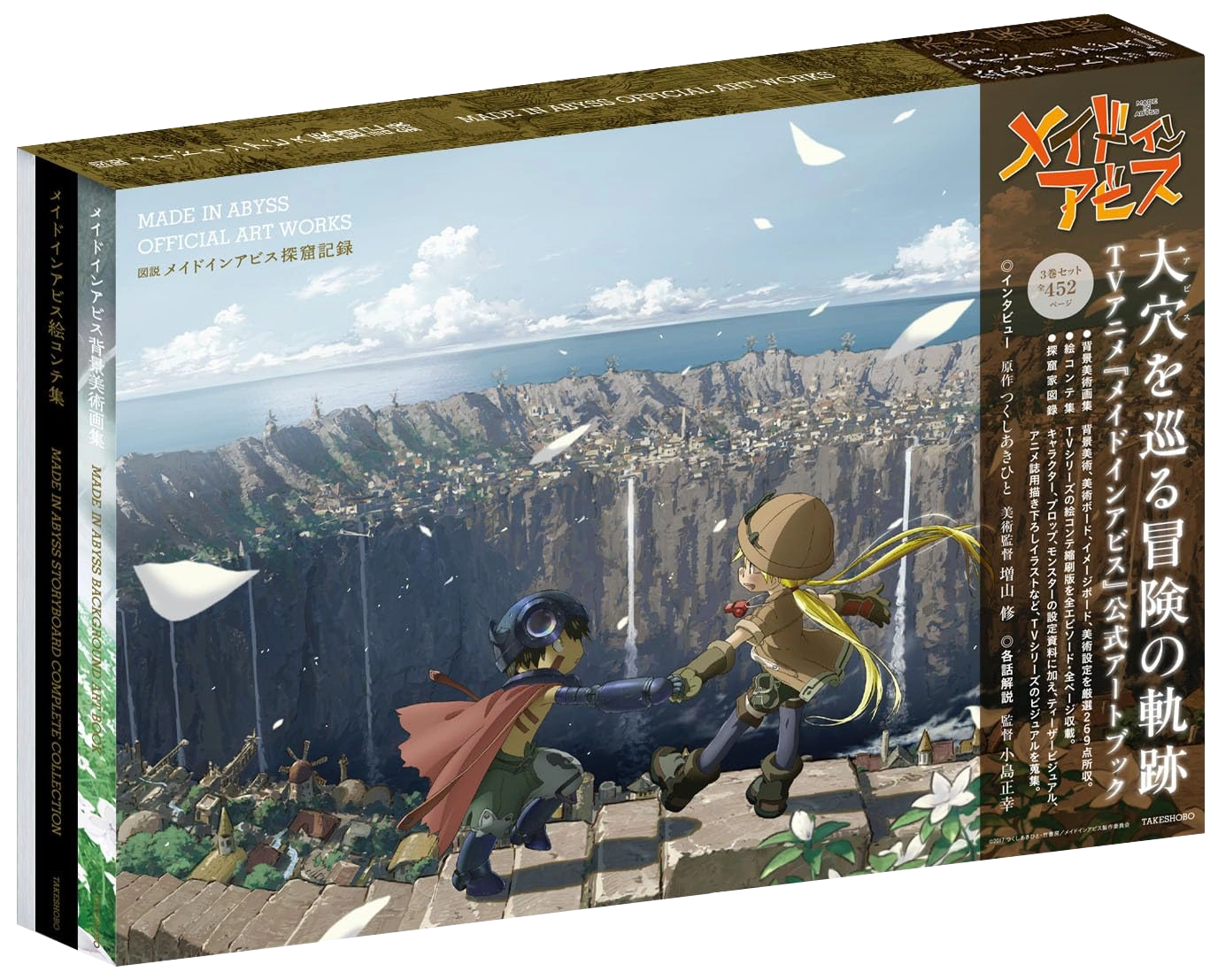 Illustrated Made in Abyss Cave Exploration Record | Made in Abyss