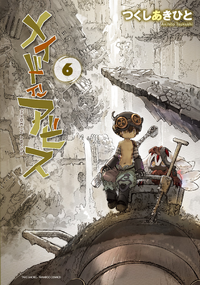 MADE IN ABYSS Volume 12 Official Full Cover Art : r/MadeInAbyss