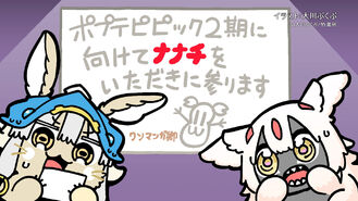 End card drawn by Bkub Okawa, author of Pop Team Epic