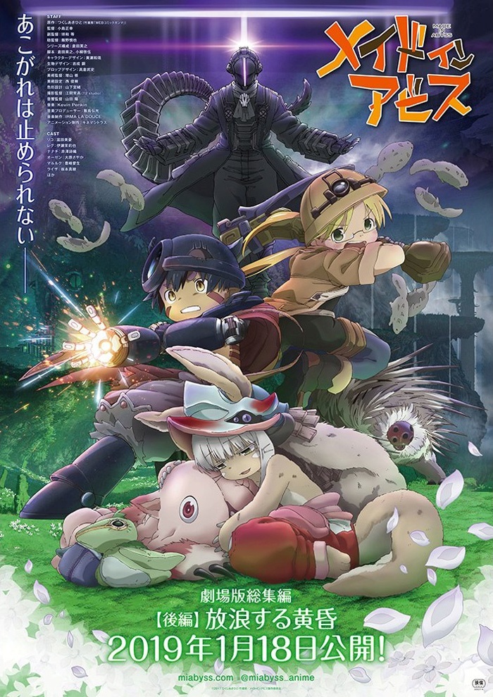 What Time Does Made in Abyss Season 2 Premiere?