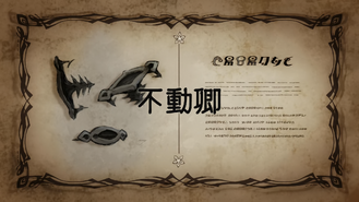 Made in Abyss Episode 07 Title Card - Thousand-men Pin.png (2.56 MB) Title card with information about the Thousand-Men Pins