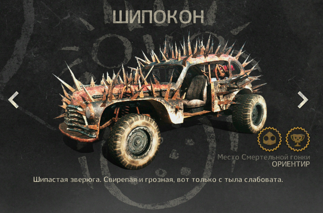 Машина 8 про макс