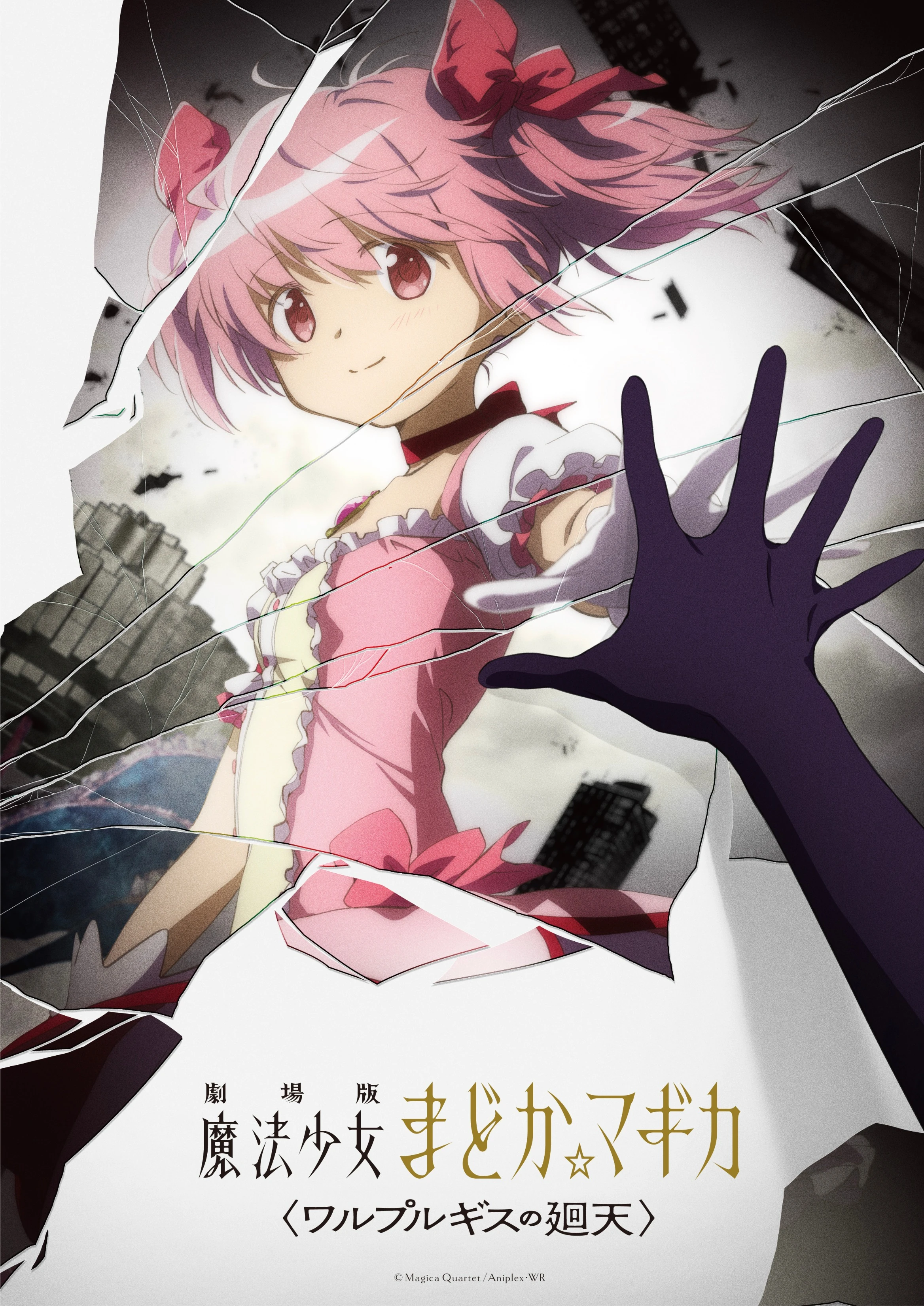 Madoka Magica The Movie Walpurgisnacht Rising The Puella Magi Wiki Fandom