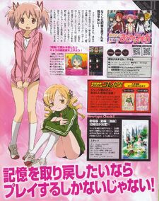 Puella Magi Madoka Magica Mobage Advertisement