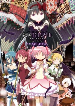 Puella Magi Madoka Magica - Wikipedia