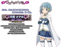 Sayaka's profile from The Battle Pentagram