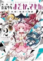 Volume 2 cover