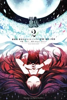 Colored illustration from volume 2