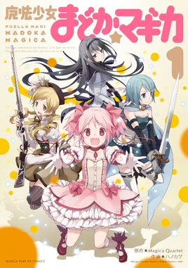 Puella Magi Madoka☆Magica (Manga) | The Puella Magi Wiki | Fandom