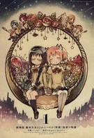 Colored illustration from volume 1