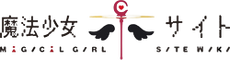 Mahou Shoujo Site Wiki