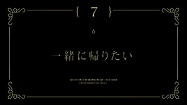 Magia record Episode 7 Title Card