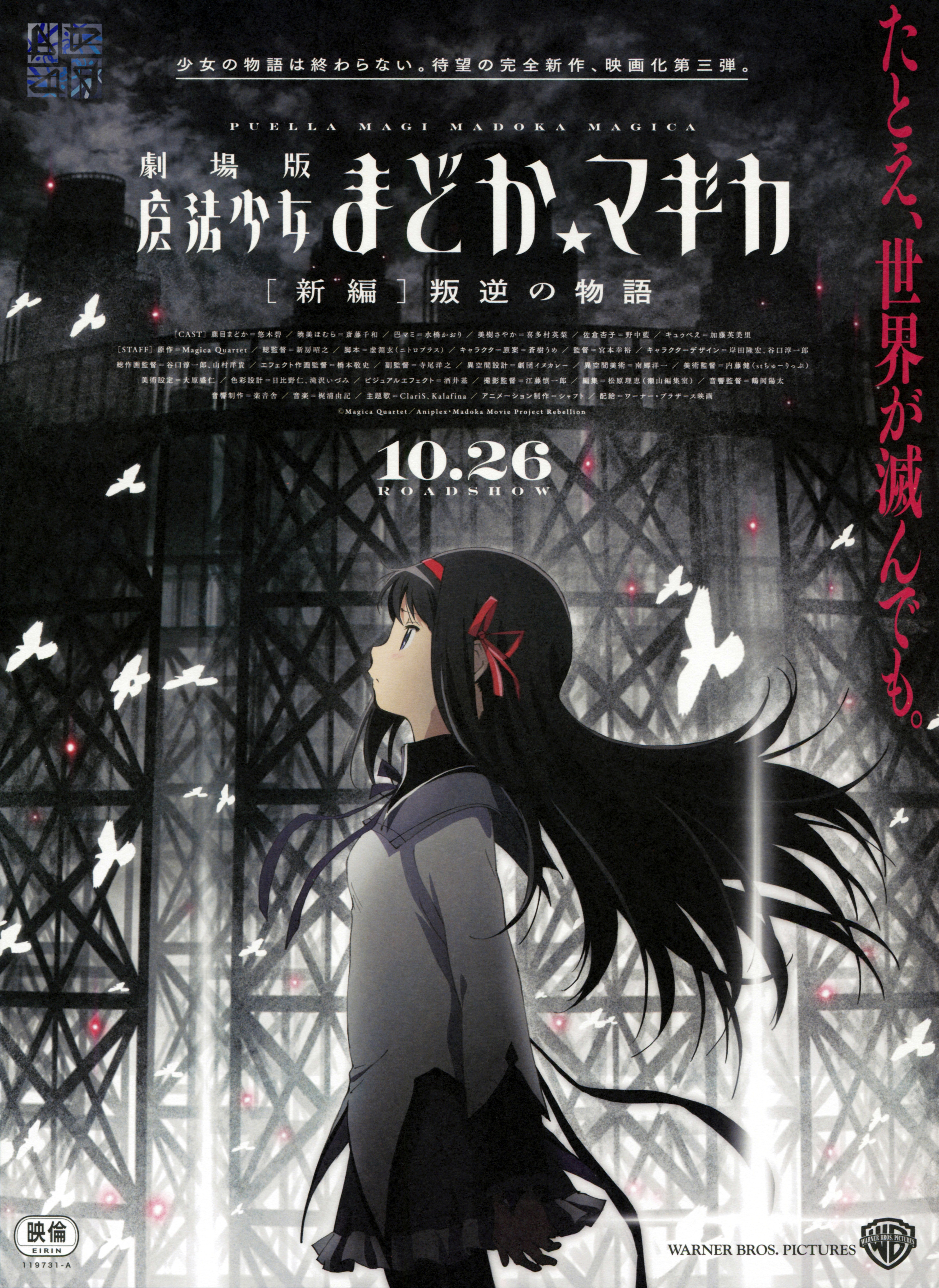Puella Magi Madoka Magica Gaiden announced the arrival of the anime  prequel, scene0.