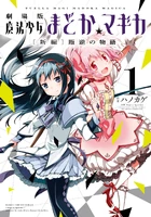 Volume 1 cover
