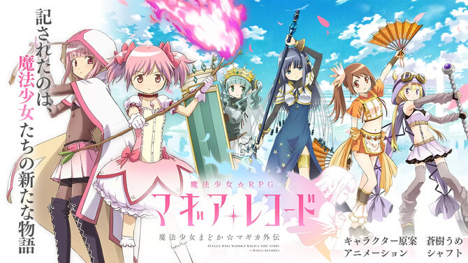 Magia Record: a Madoka Magica spin off