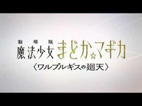 JP Teaser