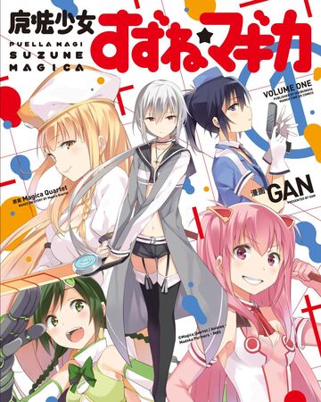 Puella Magi Suzune Magica The Puella Magi Wiki Fandom A list of witches introduced throughout the franchise. puella magi suzune magica the puella