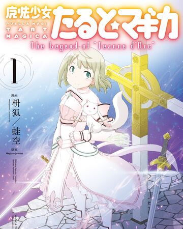 Puella Magi Tart Magica The Puella Magi Wiki Fandom The anime aired as part of the winter 2011 lineup. puella magi tart magica the puella