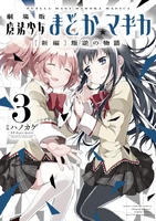 Volume 3 cover