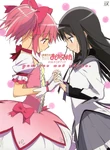 Puella Magi Madoka☆Magica Official Guidebook: you are not alone