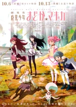 Madoka the Movie Beginnings