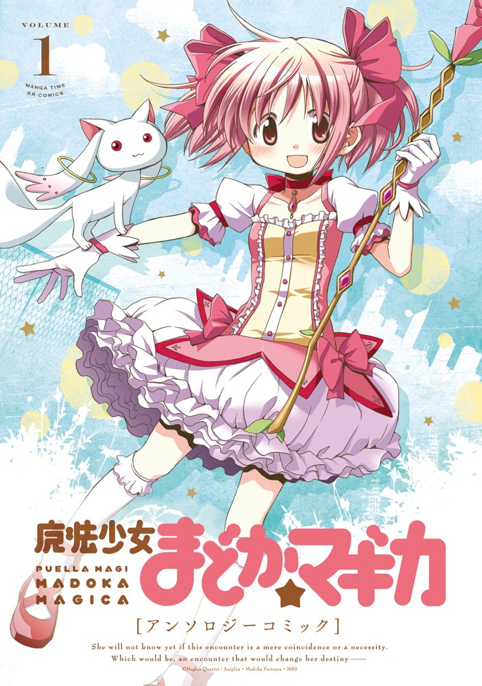 鹿目まどか Madokamagika Wiki Fandom 鹿目まどか Madokamagika Wiki Fandom