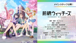 Azu Niisato/Gallery | Maebashi Witches Wiki | Fandom