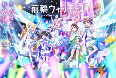 マジカルウィッチーズ MAGICAL WITCHES エネルージュ族(火) マジカルウィッチーズ MAGICAL WITCHES エネルージュ族(火)