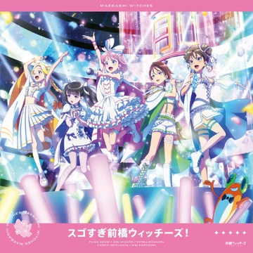 Sugosugi Maebashi Witches! (OP) | Maebashi Witches Wiki | Fandom