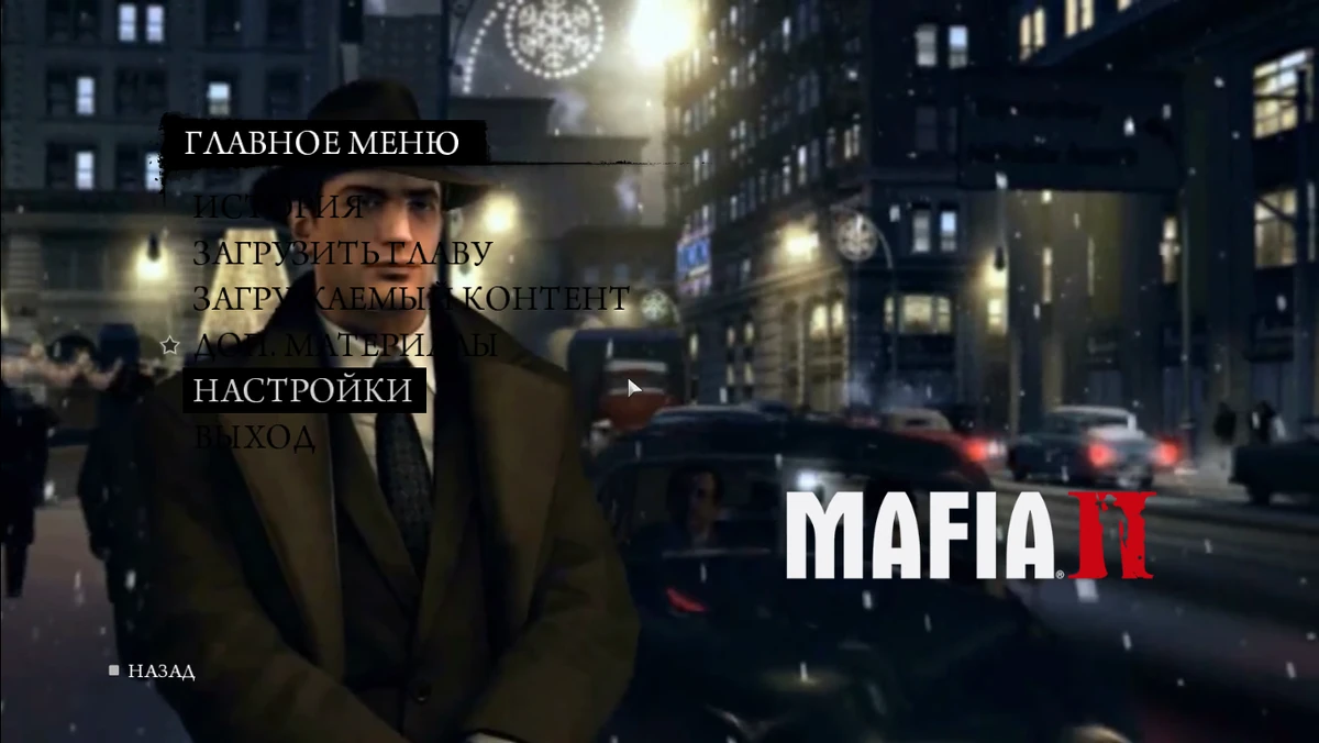 Мафия 3 меню. Мафия 2 главное меню. Мафия 3 главное меню. Мафия 3 меню. Mafia 3 картинки.
