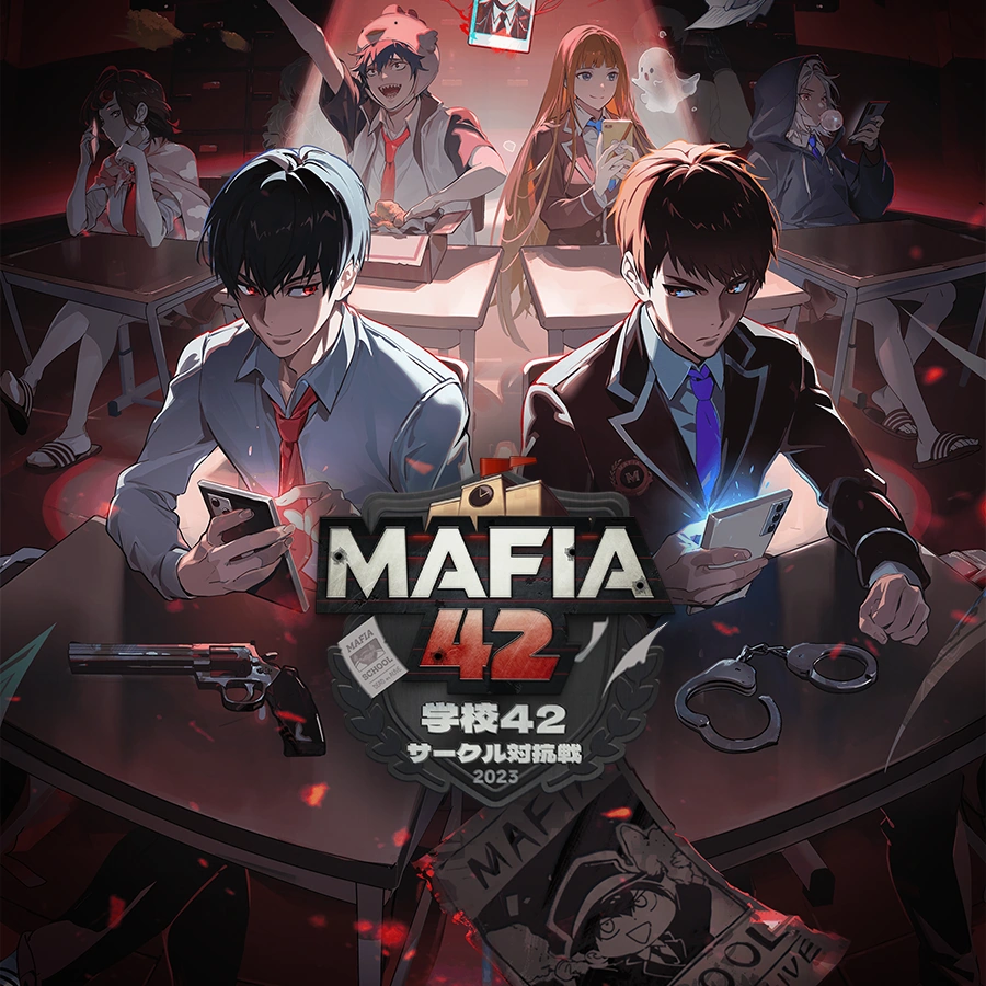 🆚「学校42:サークル対抗戦」開催！アップデートのお知らせ | マフィア