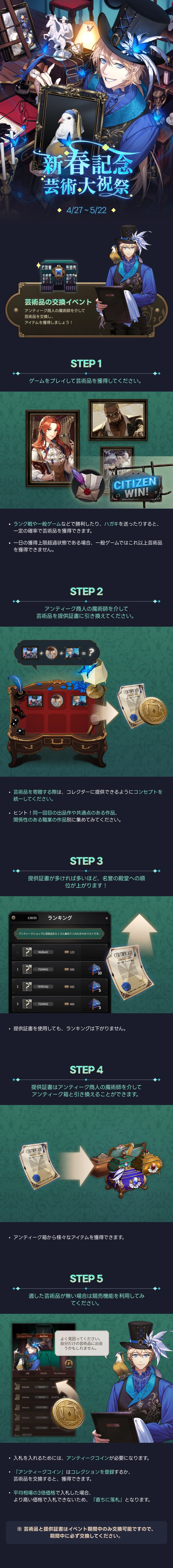 🎨「新春記念 芸術大祝祭」開催！アップデートのお知らせ | マフィア42 Wiki | Fandom