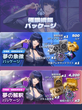 🌀シーズン15 新職業「催眠術師」登場！アップデートのお知らせ