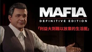 《四海兄弟：决定版》_-_“利益大到难以放弃的生活圈”剧情预告片