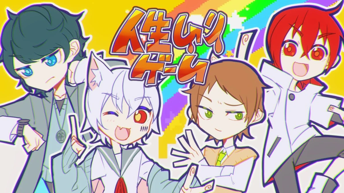 人生ムリゲーム / Jinsei Muri Game | Mafumafu Wiki | Fandom