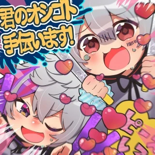 君のオシゴト手伝います！ / Kimi no Oshigoto Tetsudaimasu