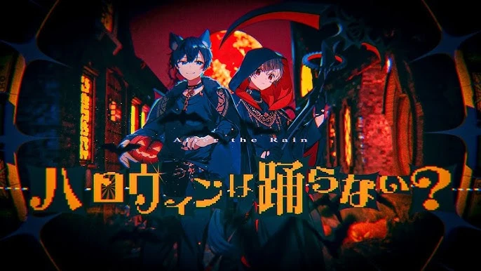 ハロウィンは踊らない？ / Halloween wa Odoranai? | Mafumafu Wiki