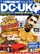 DC-UK Issue 12