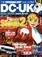 DC-UK Issue 14