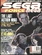 Sega Force Mega Issue 1