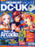 DC-UK Issue 18