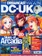 DC-UK Issue 18