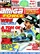 Amiga Force Issue 0
