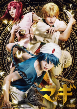 Magi: The Labyrinth of Magic『マギ』