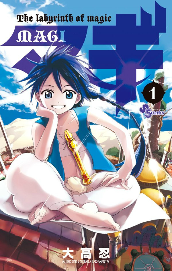 Aladdin, Meet Anime- Magi: The Labyrinth of Magic & Magi: The Kingdom of  Magic | Errant Critic
