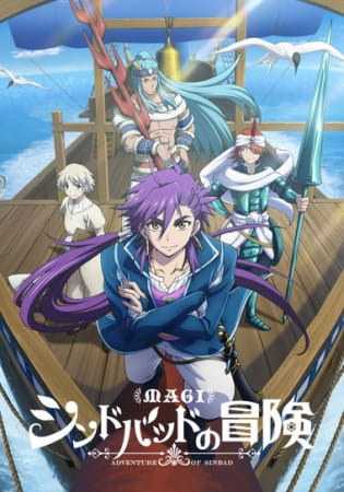 Anime Addicted II - Anime : Magi : The Kingdom of Magic Genres : Action,  Adventure, Fantasy, Shounen Anime Characters : Jafar, Sinbad and Masrur  Admin Rate : 9.5 / 10 Master Jeff