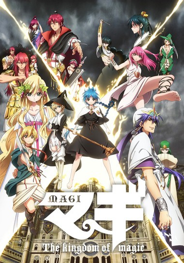 Magi (マギ) The Kingdom of magic  The kingdom of magic, Magi kingdom of magic,  Magi