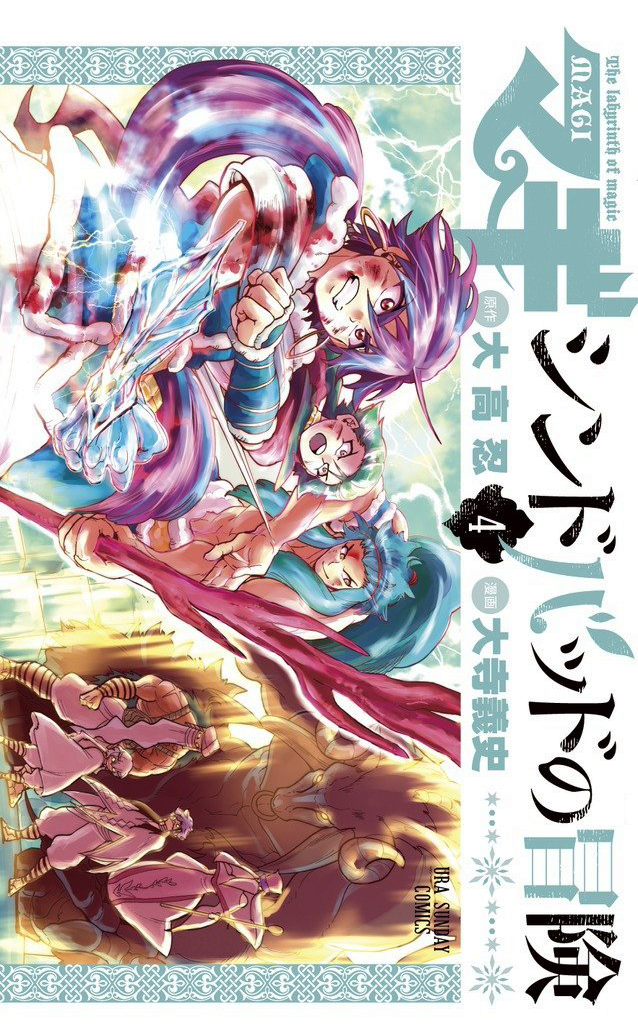 Manga Monday: Adventure of Sinbad by Shinobu Ohtaka