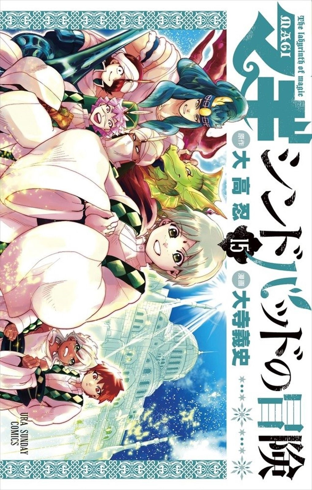 Magi Vol.3, Magi Wiki