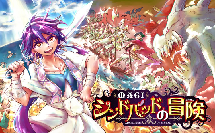 Balbadd Arc, Magi Wiki